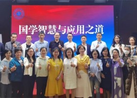 湖北省中小企业协会成长沙龙第七期《国学智慧与应用之道》成功举行